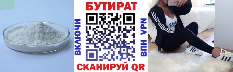 Бутират GHB  Артём 