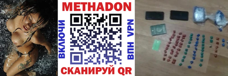 МЕТАДОН methadone  цены наркотик  Артём 
